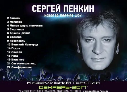 Пенкин ульяновск