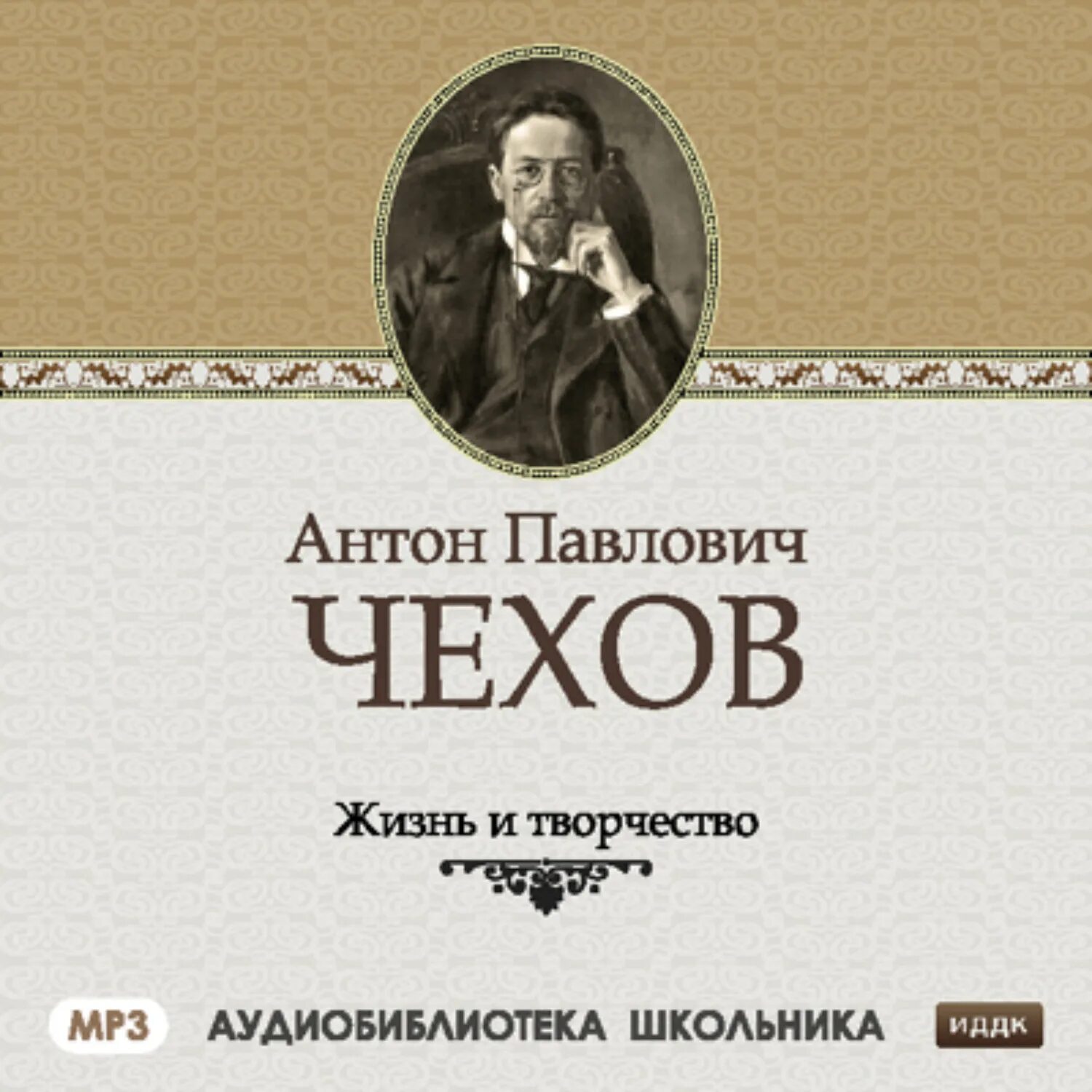 Чехов рассказы аудиокнига. Чехов книга 10 слушать. Чехов а. Чехов рассказы книга. Ведьма чехов книга.