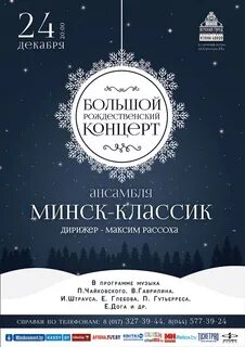 Верхний город минск афиша