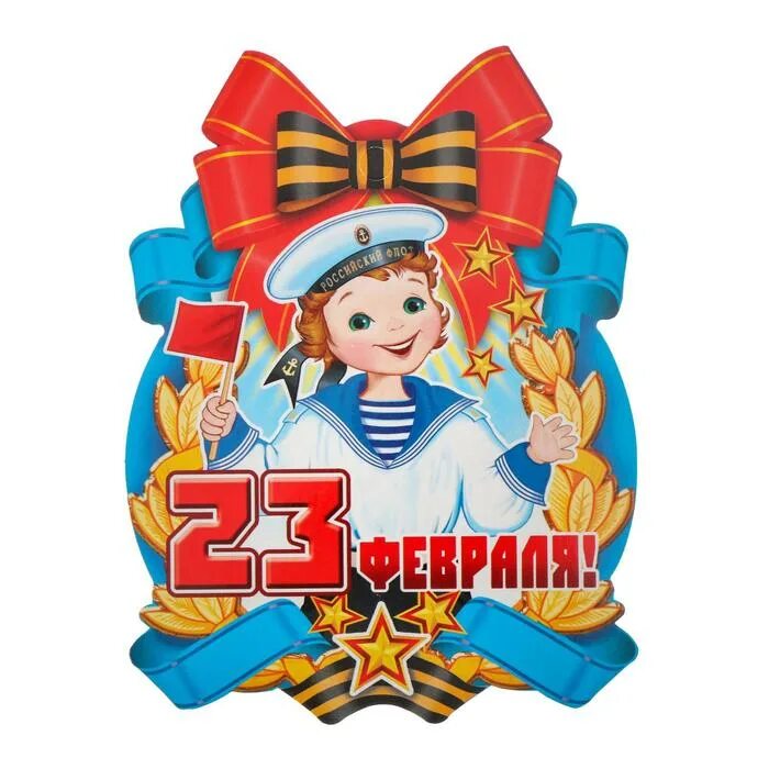 Эмблема на 23 февраля в школе. Медаль 23 февраля!. медали на 23 февраля мальчикам. эмблема 23 февраля для детей. медали на 23 февраля в детском саду.