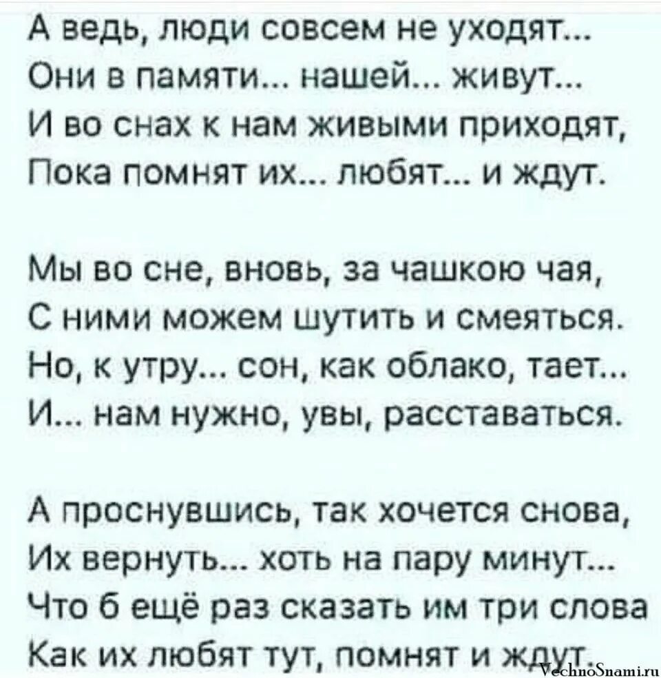 Она привыкла жить одна стих. Стихотворение она привыкла жить 1. А ведь люди совсем не уходят они в памяти нашей живут. Однажды чье-то безразличие научит. А ведь мама говорила