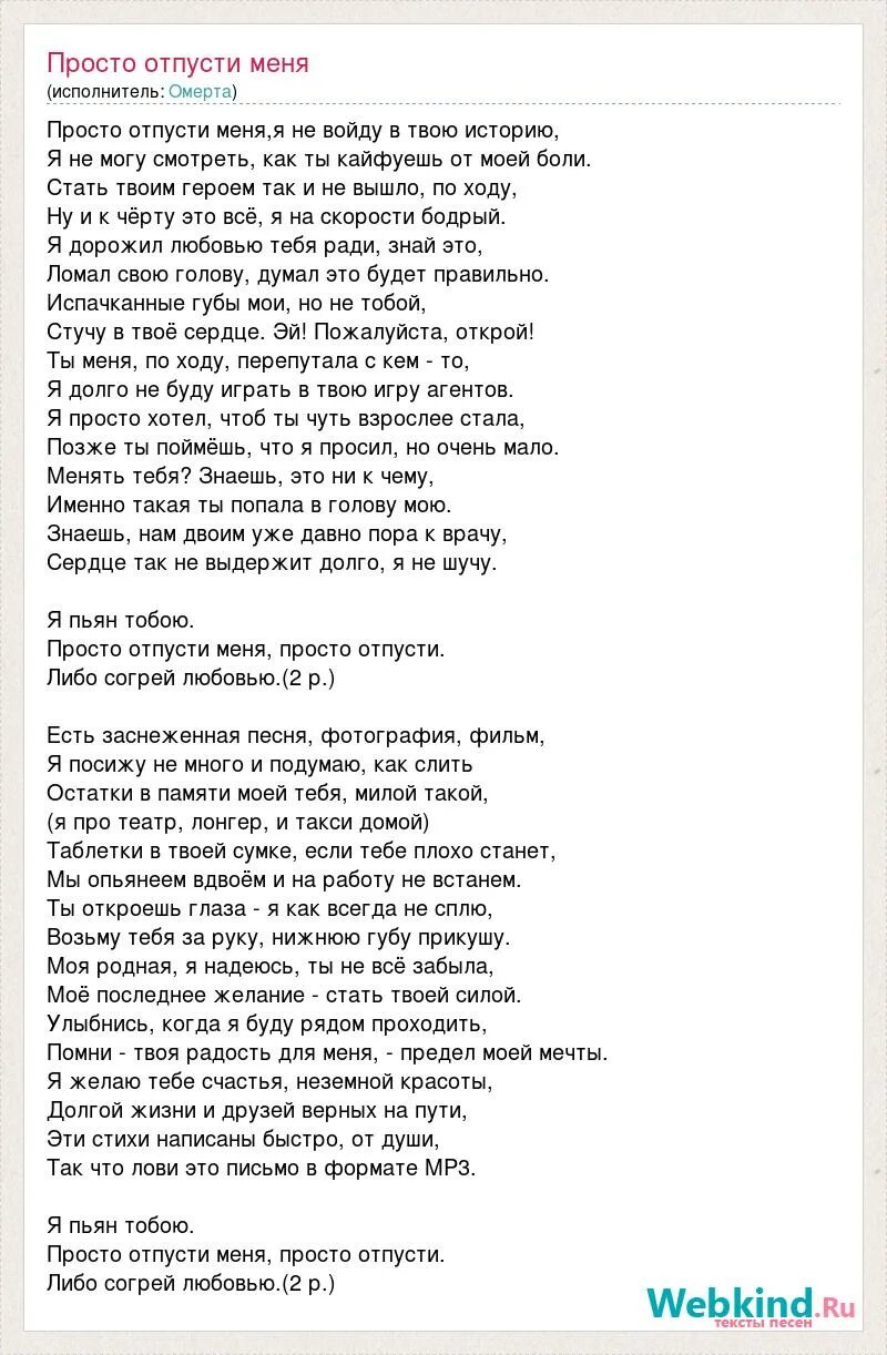 Песня я перепутала что любовь. Песня я тебе изменяю текст. попал текст. текст песни я тебе изменяю.