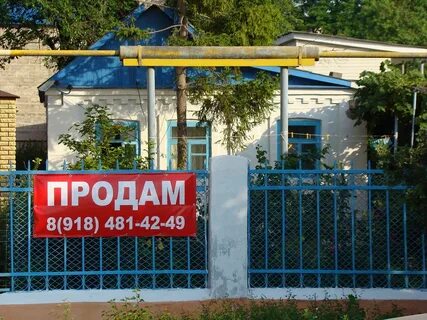 Сайт продаж анапа