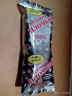 100 эскимо