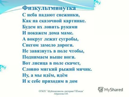 Песня с неба падают снежинки