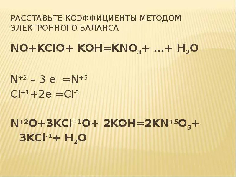 Zn hno3 окислительно восстановительная. Nh3+o2 уравнение реакции. Метод электронного баланса. Расставьте коэффициенты методом электронного баланса. Метод расстановки коэффициентов методом электронного баланса.