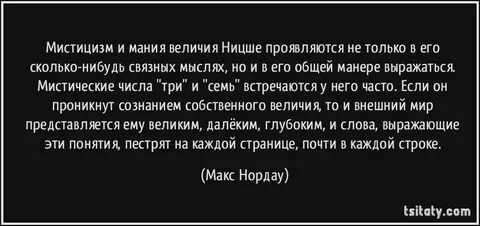 Слова мания