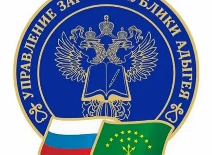 Государственное учреждение адыгея