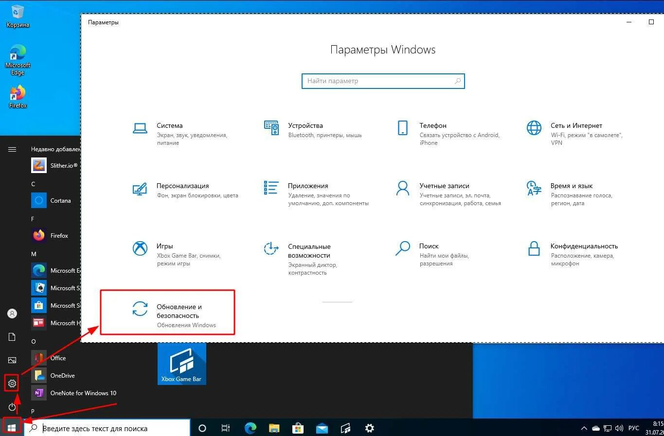 Windows 10 все параметры. Обновление виндовс 10. как удалить последнее обновление windows 10. настройка обновлений windows 10. дополнительные параметры системы windows 10 где находится.