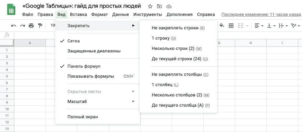 Гугл таблицы доступ к листам. Гугл таблицы. Как сделать таблицу в гугл таблицах. Формулы в гугл таблицах. Формат по образцу в гугл таблицах.