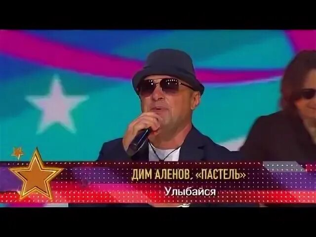 Дим аленов