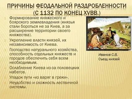 Вся история руси кратко