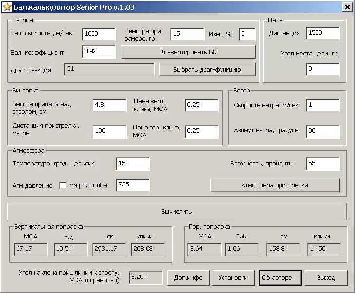 Mtc 4 artillery calculator
