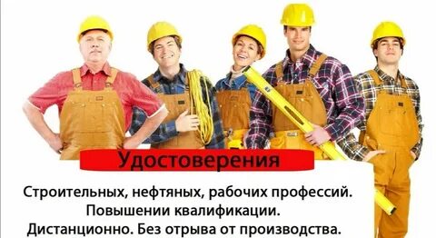 Без отрыва от производства