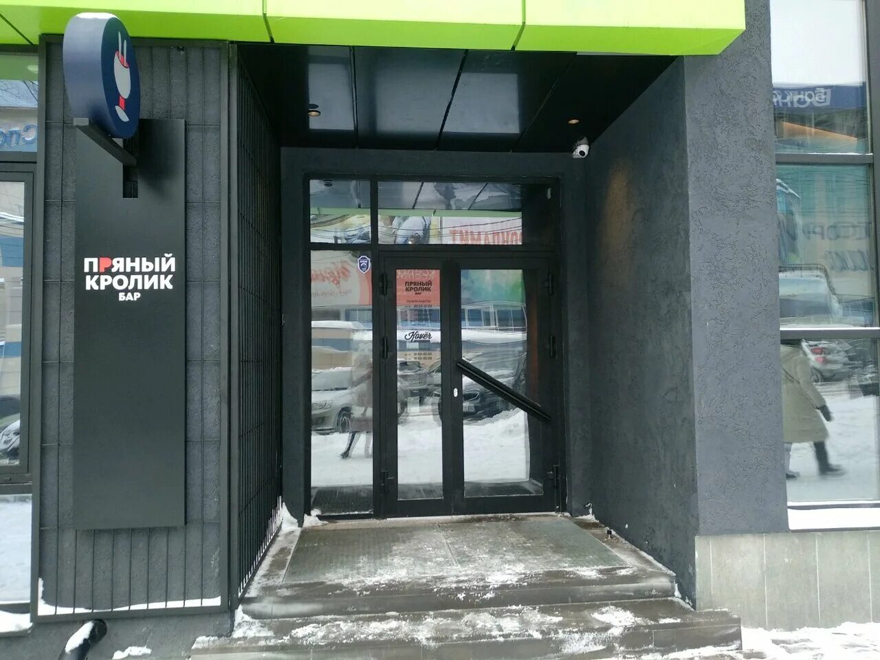 Rabbit ул свободы 2 40