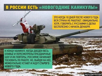 Вся страна работает