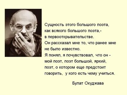 Сущность поэта