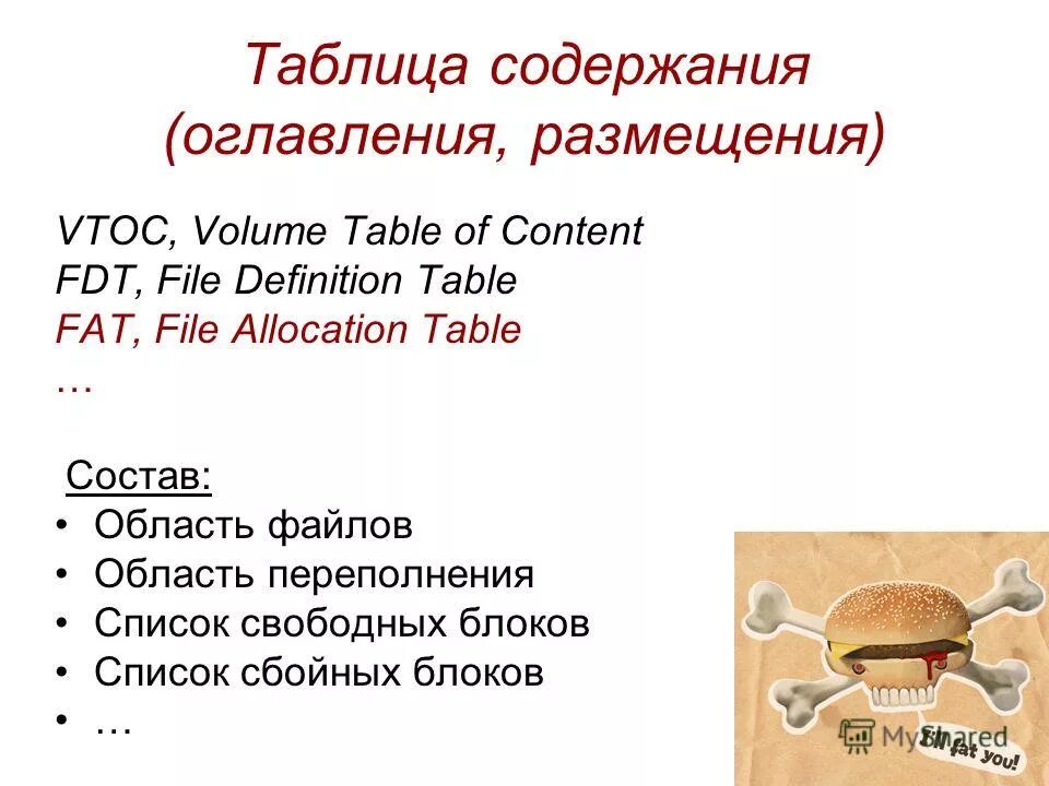 Заполните таблицу и объясни. Объясните содержание таблицы. Влияние инфляции на уровень жизни населения. Таблица маршрутизации маршрутизатора ipv4. Больше всего страдают от инфляции.