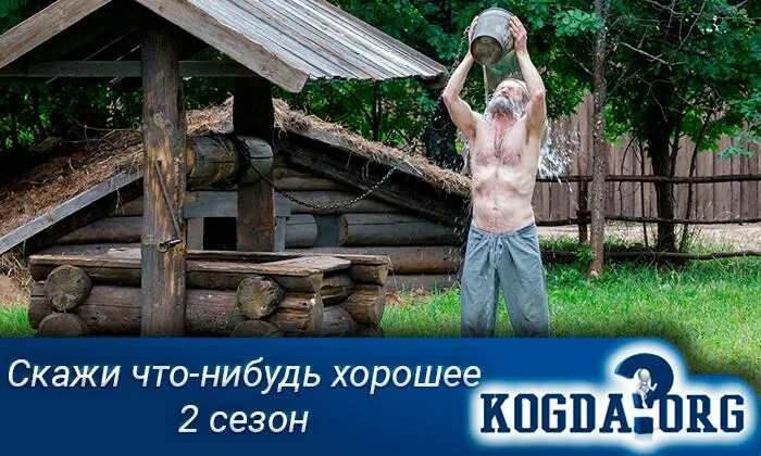 Скажи что нибудь хорошее 2. Скажи что-нибудь хорошее. скажи что нибудь хорошее евгения.