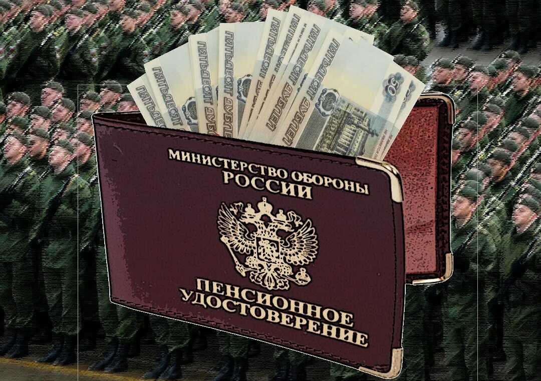 Военный пенсионер. Пенсионное обеспечение военнослужащих. Военный пенсионер картинки.