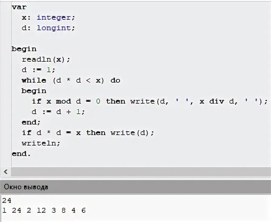 Количество простых делителей числа n. Программа на Паскале вывести остаток от деления. Как найти простые делители числа в Паскале. Как в Паскаль найти количество делителей. Вывести делители числа.