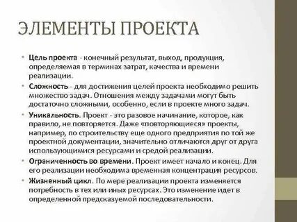 Данный проект относится к
