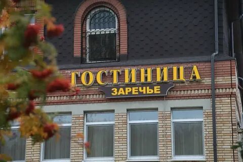 Заречье самара