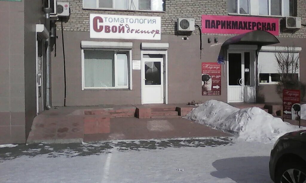 стомакс новомосковск. стоматологическая клиника дегтяревых praktik.