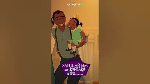 Videos tagged Ханайым мен құл