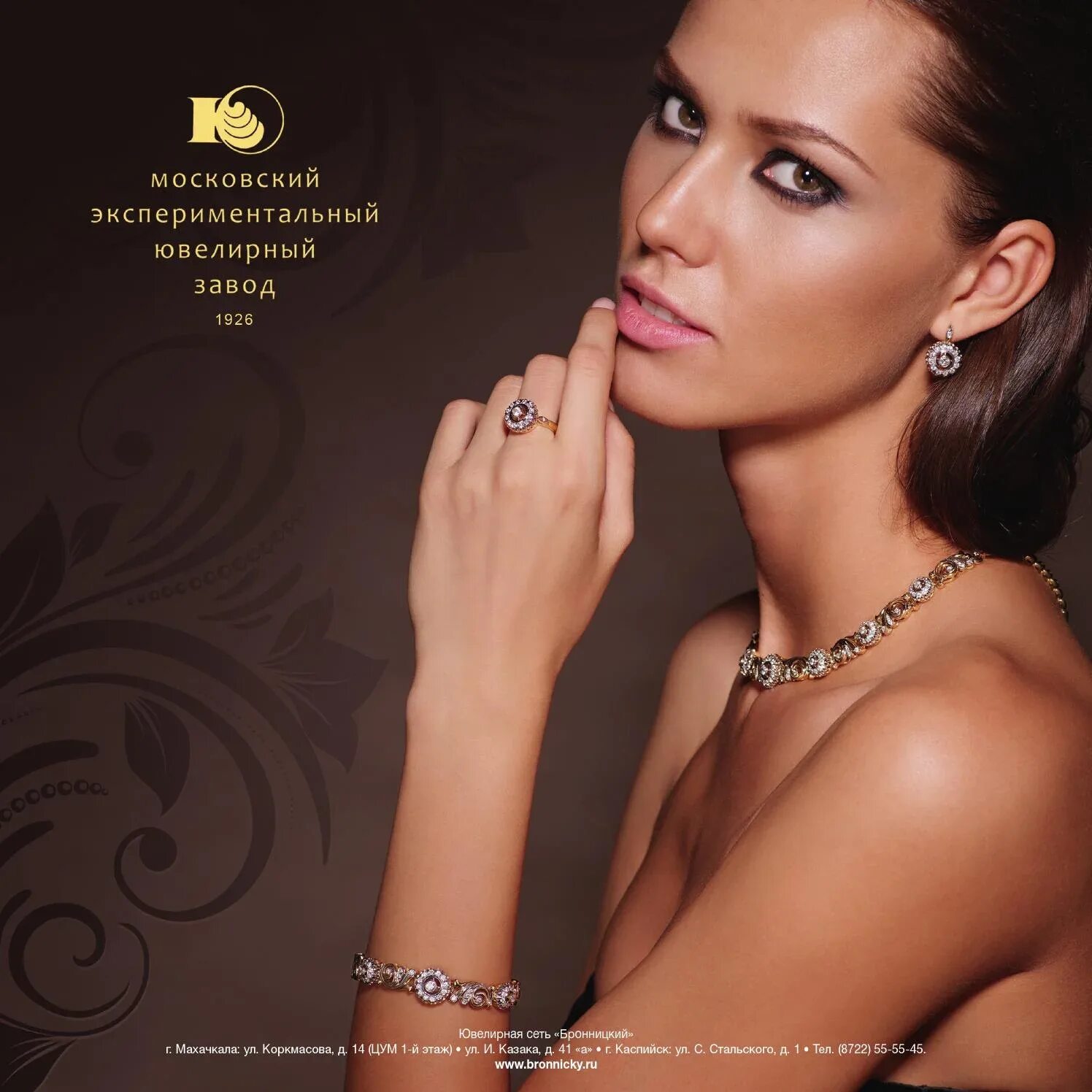 московский экспериментальный ювелирный завод каталог с ценами. мэюз кольцо с тремя бриллиантами 0. мэюз ювелирпром серьги. артикул кольца 02154 московский ювелирпром. мэюз ювелирный завод.
