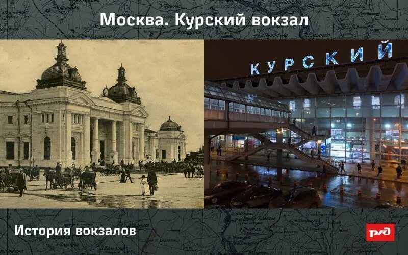 Курский вокзал 1896. Курский вокзал старое здание. Курский вокзал исторический фасад. Старый Курский вокзал 1896.