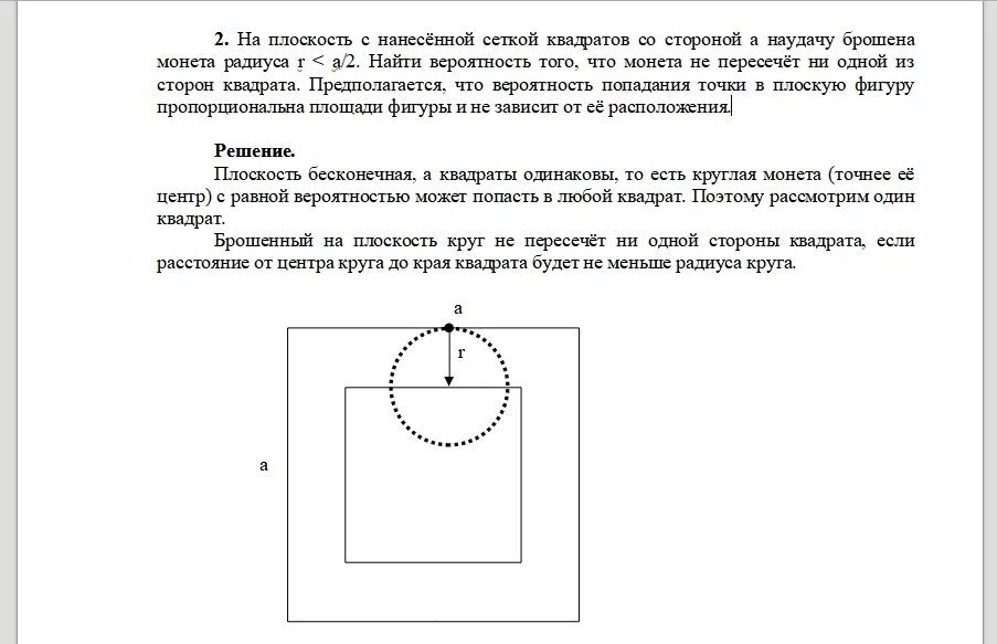 Найдите длину меньшей стороны листа бумаги формата. Найдите длину меньшей стороны листа бумаги формата