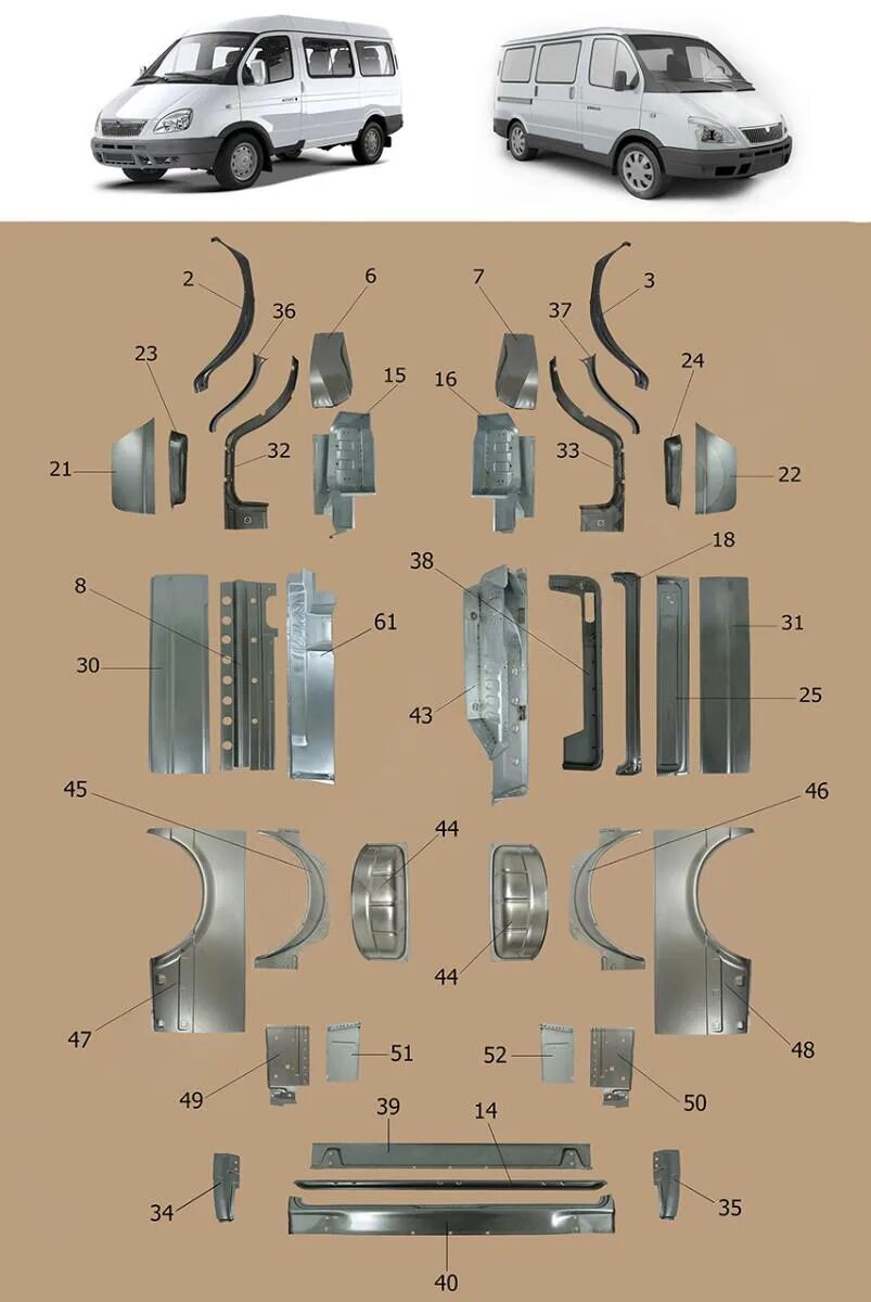 Ремонтные детали кузова. Ремонтные кузовные детали ГАЗ 2217 Соболь. Ремонтные детали кузова Соболь 2217. Ремонтные детали кузова Соболь 2752. Ремонтные части кабины Газель 3302.