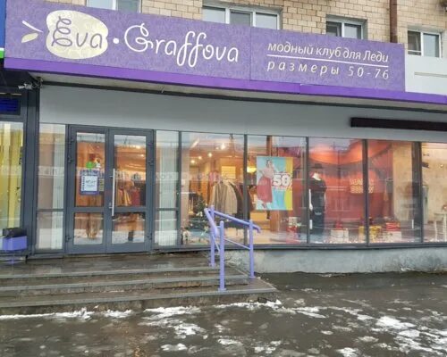 Магазин Ева Графова Каталог - XXX-shoping.ru