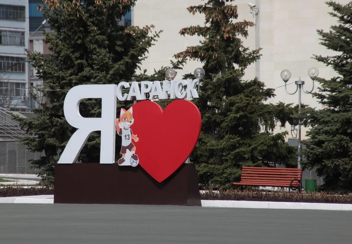 Раз на раз саранск. Я люблю саранск стелла. я люблю саранск памятник. саранск я люблю саранск. стелла город саранск.