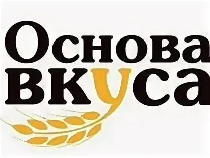 Основы вкуса