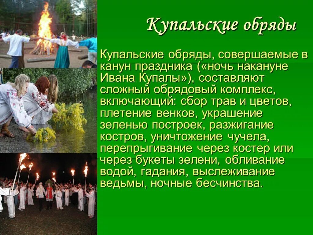 В канун какого праздника происходит