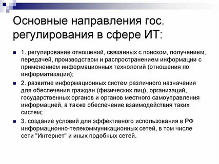Проекты в правовой сфере