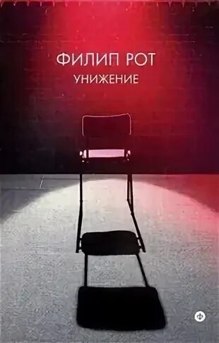 Реванш униженной графини читать полностью