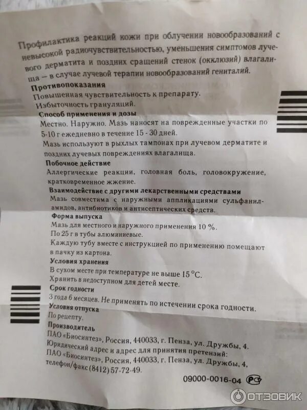 Метилурацил биохимик. Метилурацил 250 мг таблетки. Метилурацил 500 мг суппозиторий. Метилурацил таблетки. Метилурацил это антибиотик или нет.
