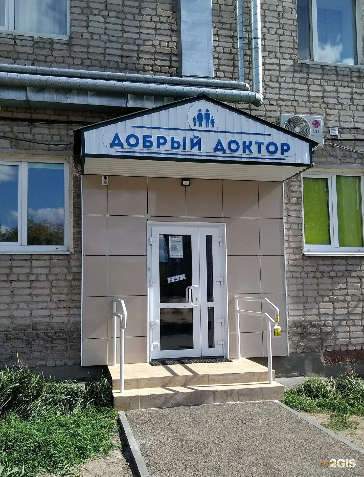 Ленина 135 рубцовск добрый доктор. Добрый доктор проспект ленина. Ленина 64 рубцовск добрый доктор. Громова 34 рубцовск больница биомед. Рубцовск проспект ленина.