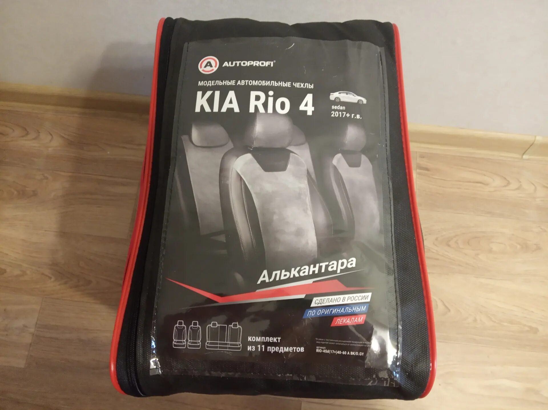 Автопрофи чехлы сайт. Чехлы autoprofi drive2. автопрофи алькантара драйв.