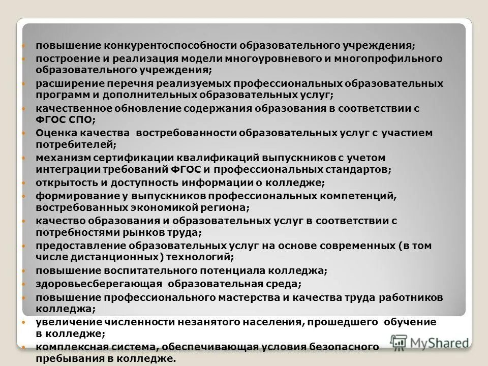 Перечень реализуемых образовательных программ. Сетевая форма реализации программ. Требования к реализации образовательных программ. По уровням образования реализуются программы. Компоненты целевого раздела ооп ооо.