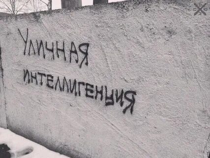 Фразы улиц