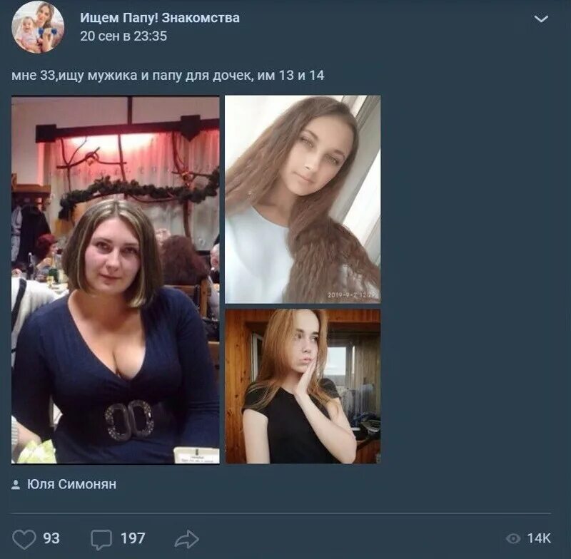 Женщина замужем. Девушка автостопщица. Торт с приколом для девушки. Про разведут девушек. Приколы про развод.