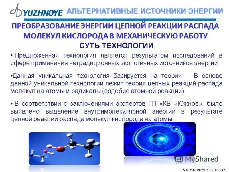 Реакция распада нейтрона. Озон кск оразуется. Реакция распада кислорода. Правило смещения для бета распада. Прочность молекулы озона.