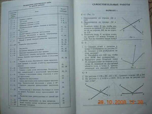 Геометрия 7 класс атанасян стр 88 вопросы. Дидактические материалы по геометрии 7 класс. Дидактика по геометрии 7 класс углубленное. Дидактические материалы геометрия 9 класс тесты. Геометрия 7 класс дидактические материалы.