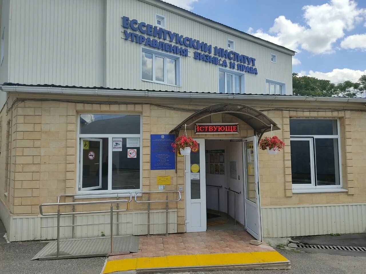 Пединститут ессентуки. Сгпи ставрополь института. Сумы 70х люди. Педколледж г. Пединститут ессентуки.