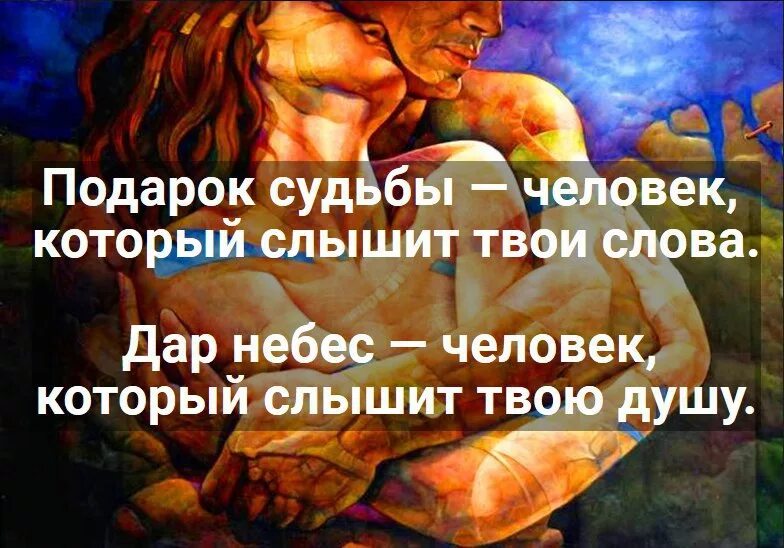 Что называется судьбой человека