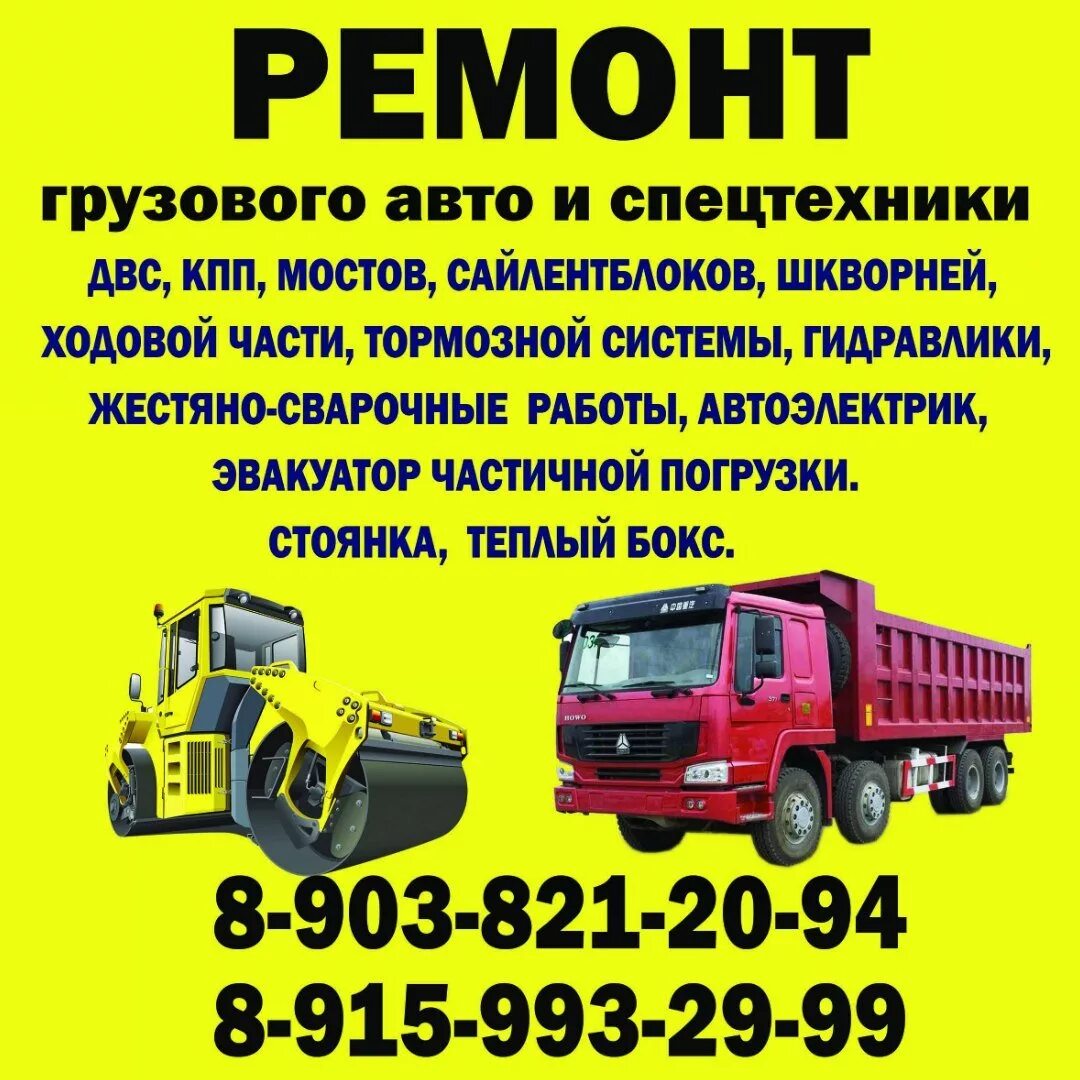 Мерседес грузовой аксор. Грузовик freightliner century. Фура рефрижератор 20 тонн. Isuzu f series. Jac n350 самосвал.